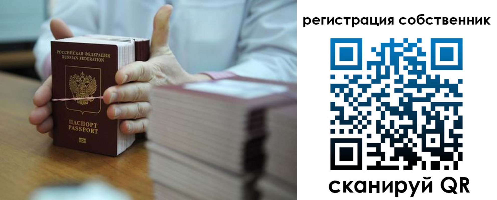 временная регистрация гарантия в Старой Руссе