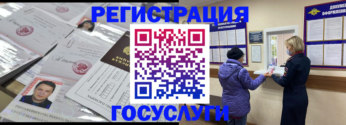 временная регистрация в квартире в Старой Руссе