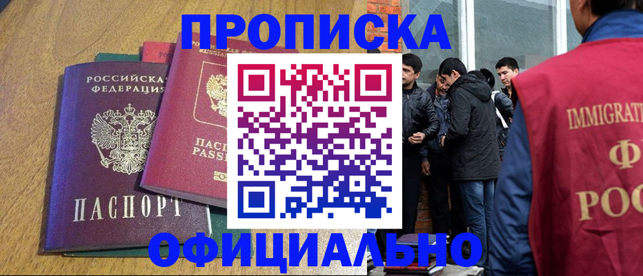 где прописаться в Старой Руссе