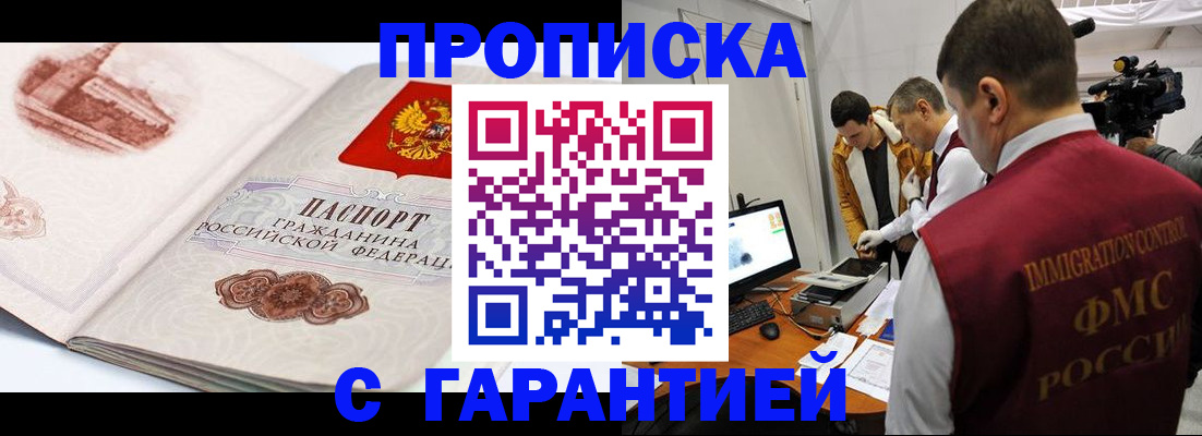 временная регистрация надежно в Старой Руссе