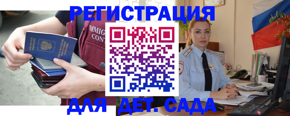 временная регистрация для всех в Старой Руссе
