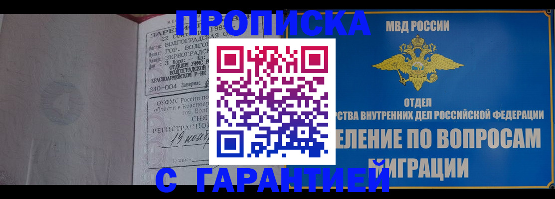 временная регистрация недорого в Старой Руссе