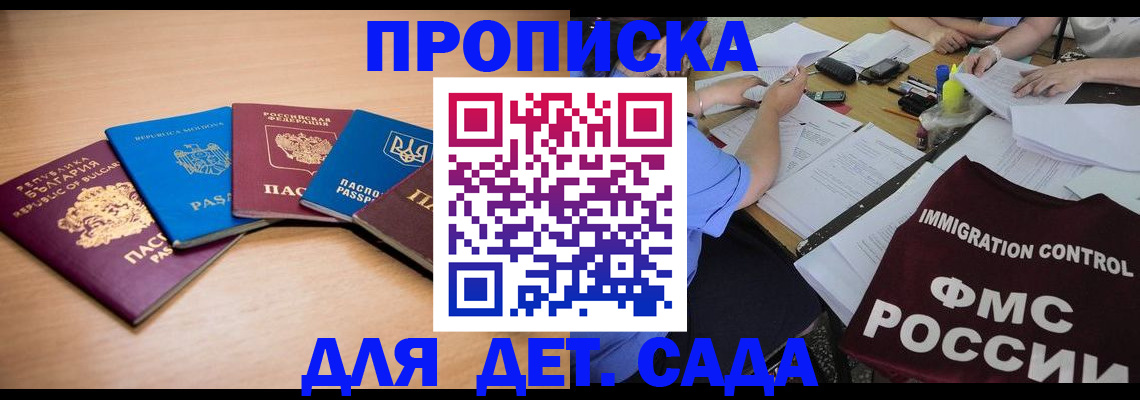 найти адрес прописки в Старой Руссе